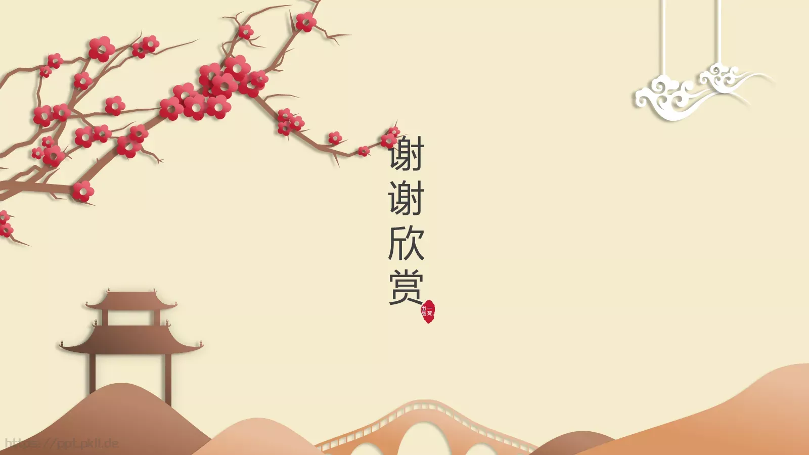 暗香疏影企业宣传PPT模板 第 30 页预览图