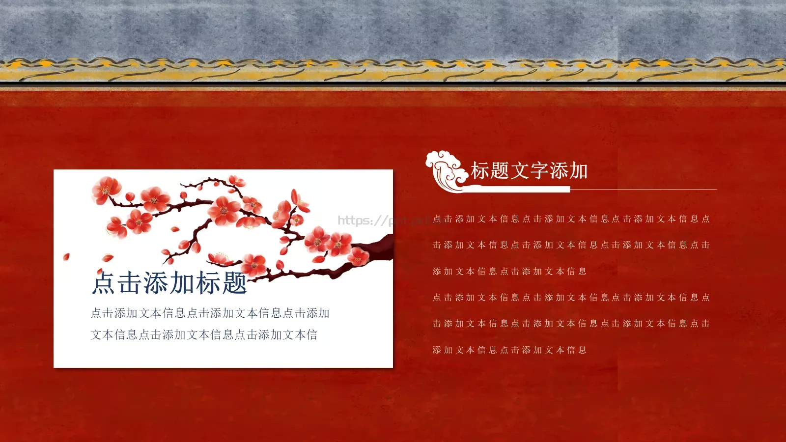 通用模板 第 4 页缩略图