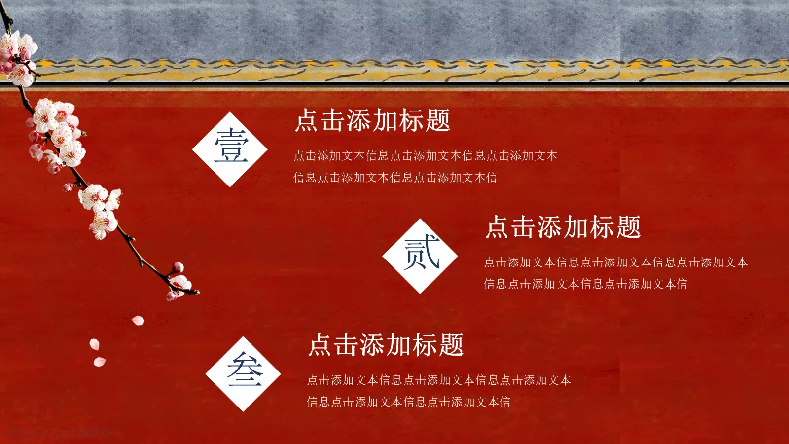 通用模板 第 8 页预览图