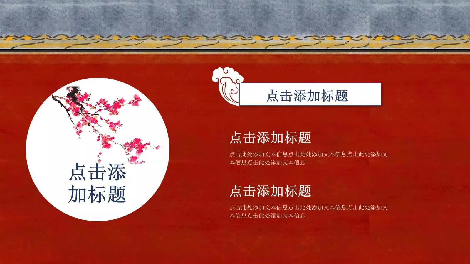 通用模板 第 12 页预览图
