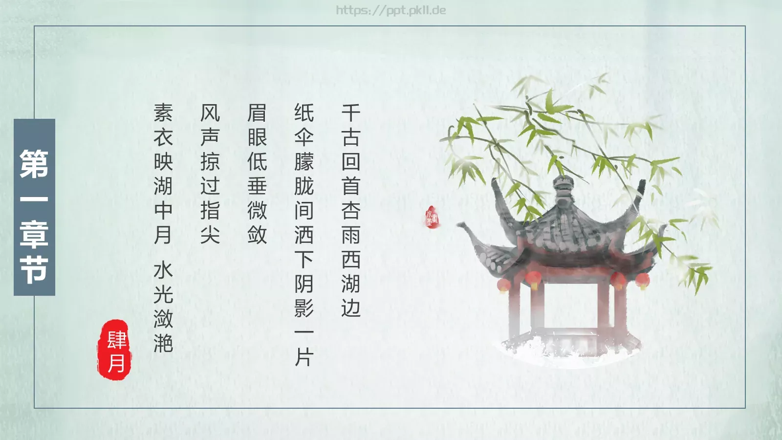 节日庆典通用模板 第 5 页预览图