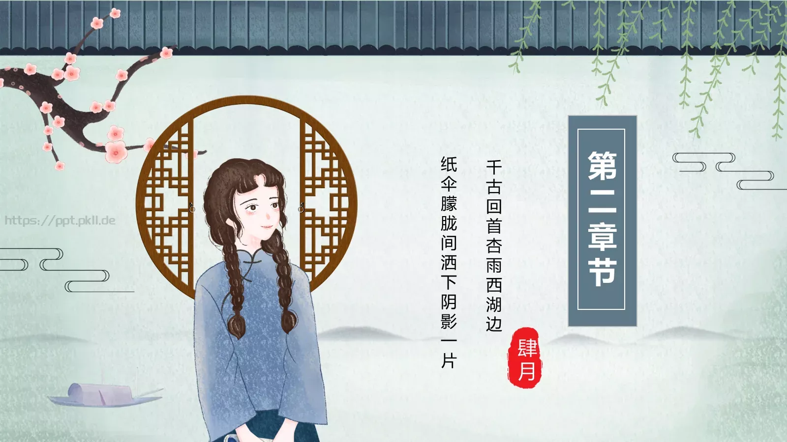节日庆典通用模板 第 8 页预览图