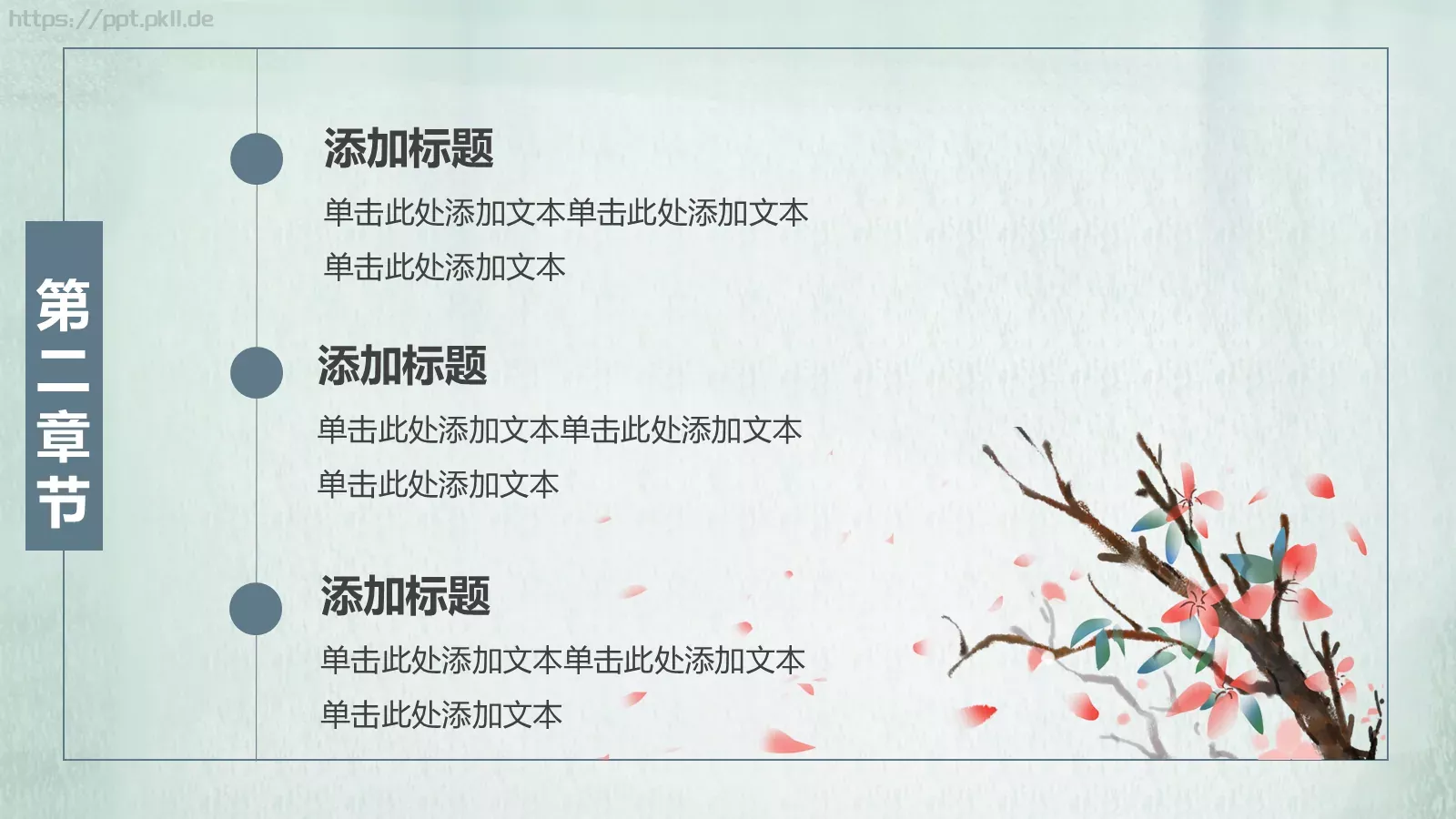 节日庆典通用模板 第 10 页预览图