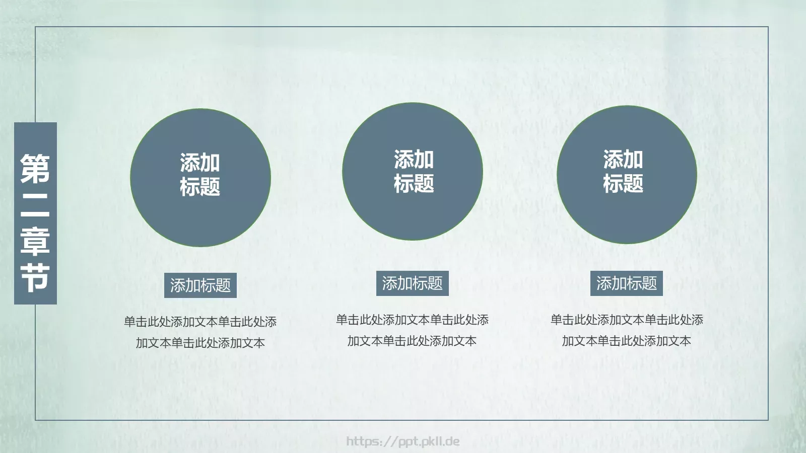 节日庆典通用模板 第 11 页预览图