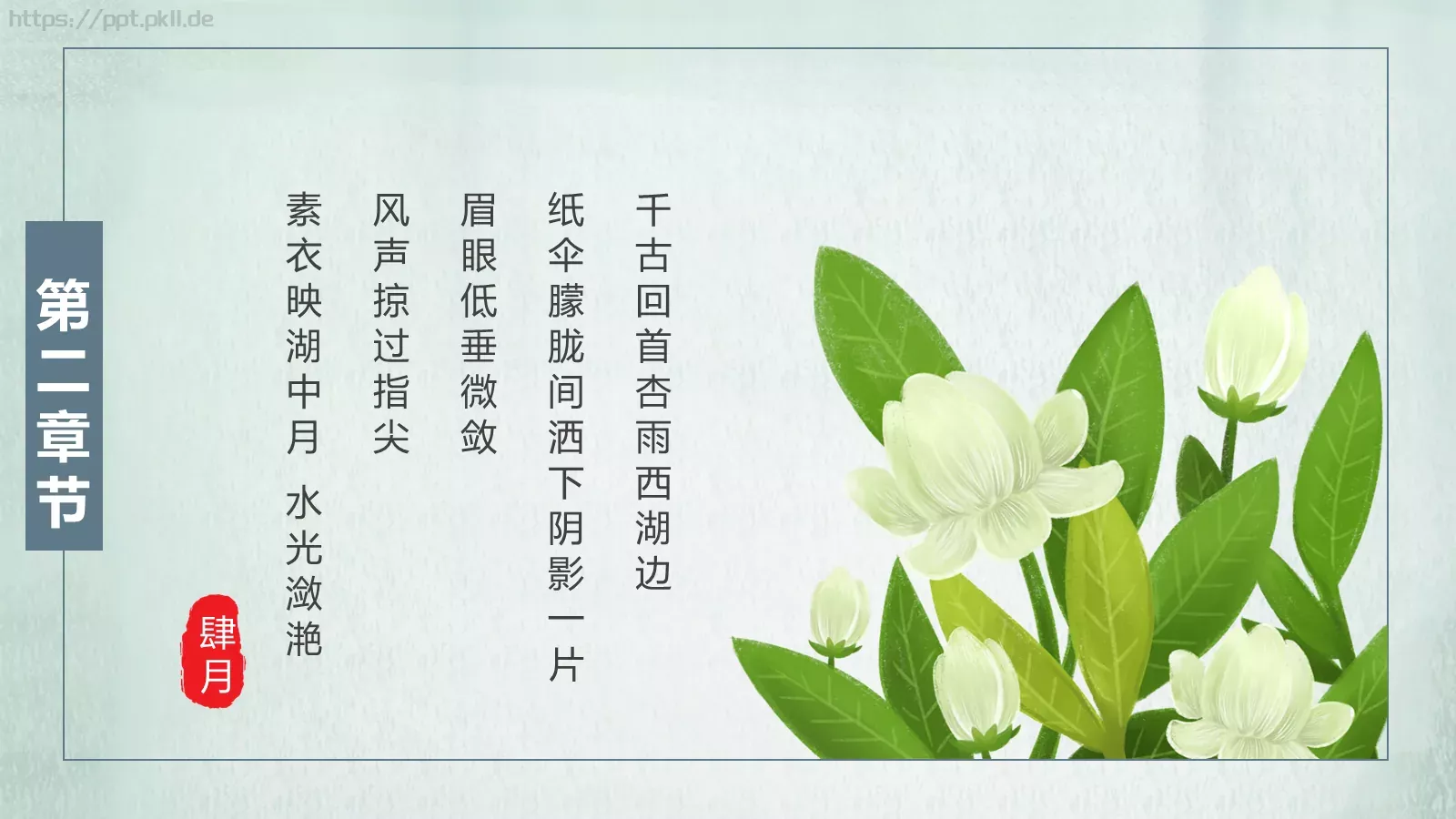 节日庆典通用模板 第 12 页预览图