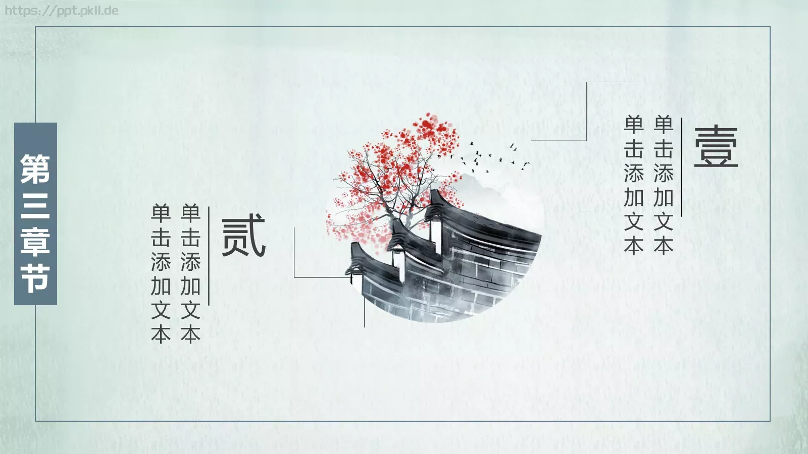 节日庆典通用模板 第 15 页预览图