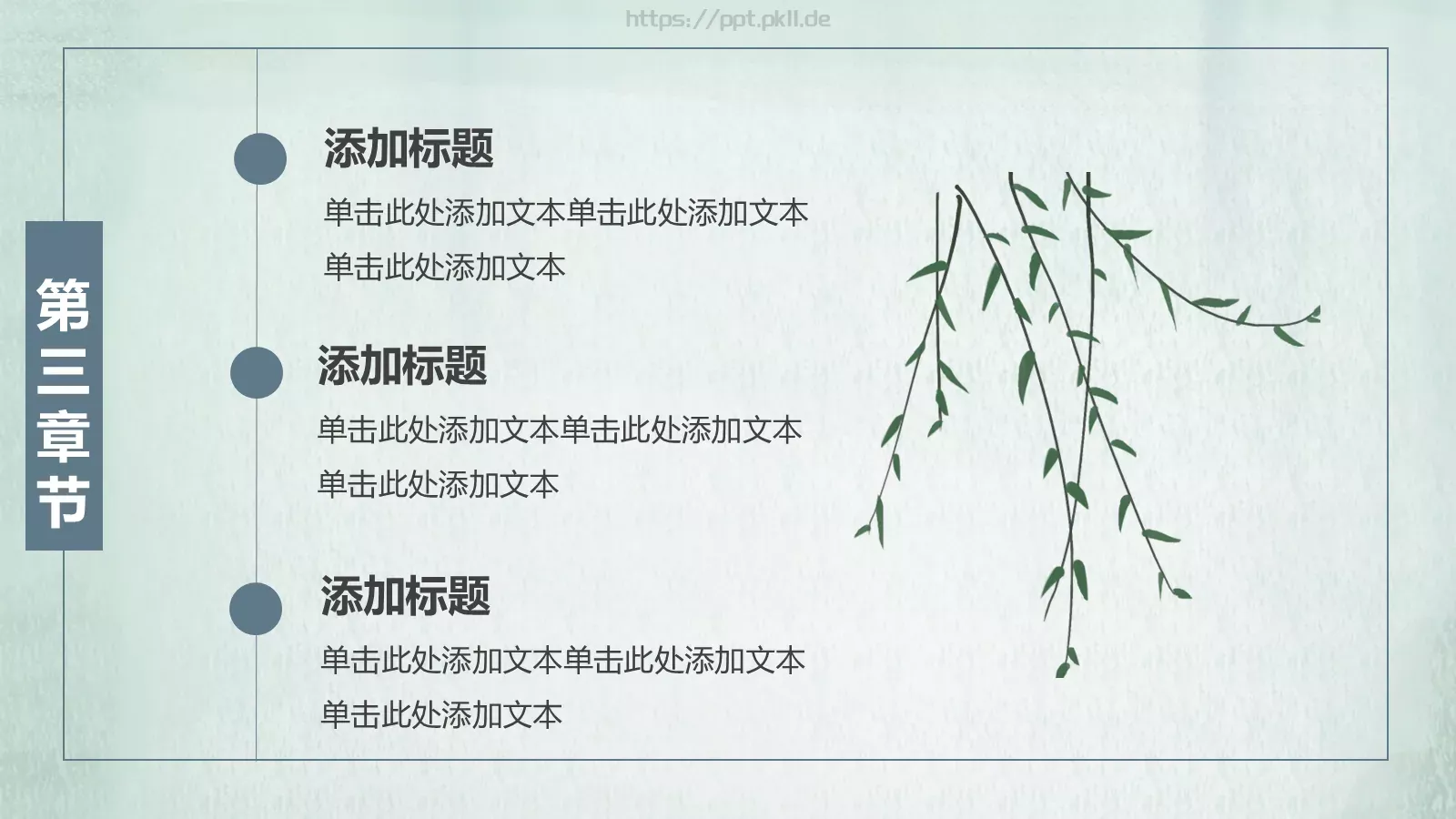节日庆典通用模板 第 18 页预览图