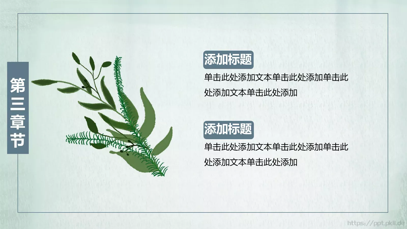 节日庆典通用模板 第 17 页预览图