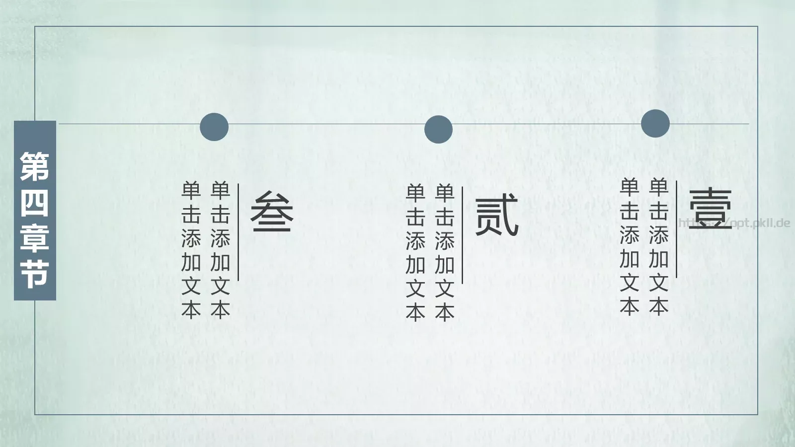 节日庆典通用模板 第 21 页预览图