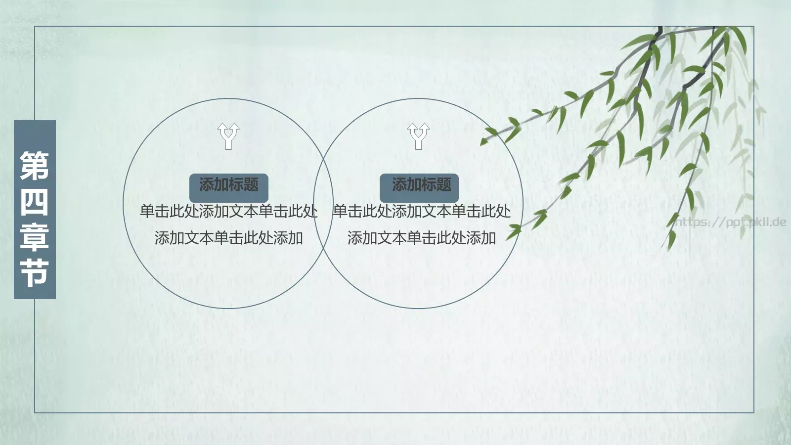 节日庆典通用模板 第 20 页预览图