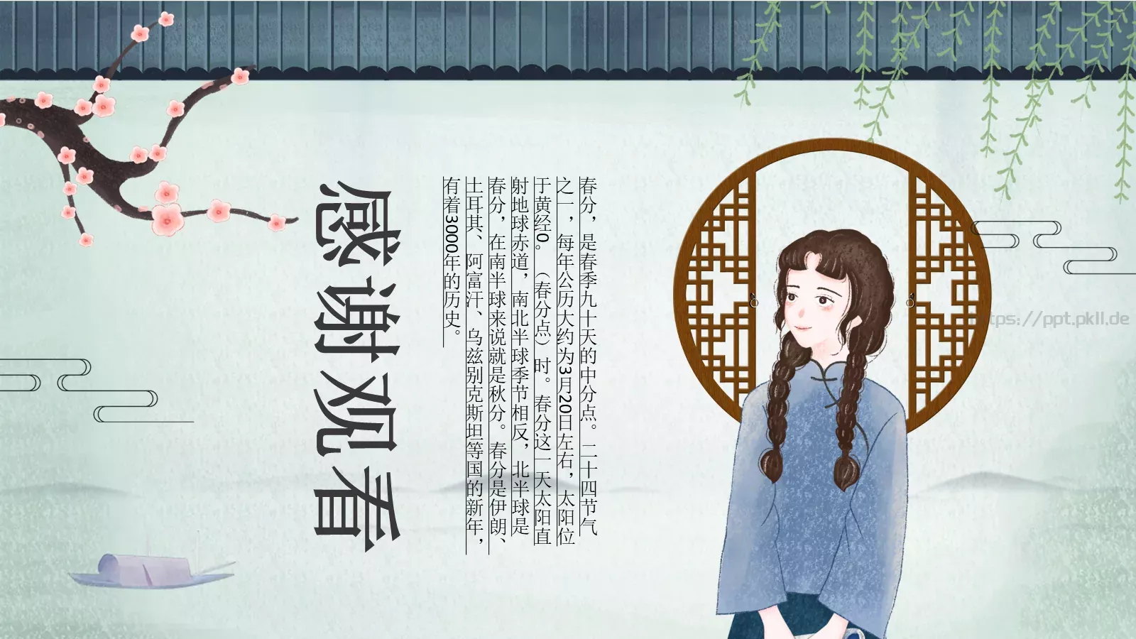 节日庆典通用模板 第 25 页预览图
