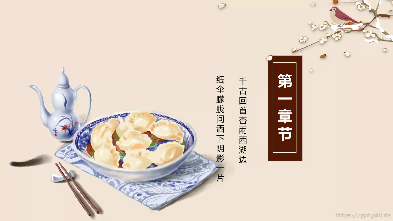 通用模板新建文件夹 第 3 页缩略图