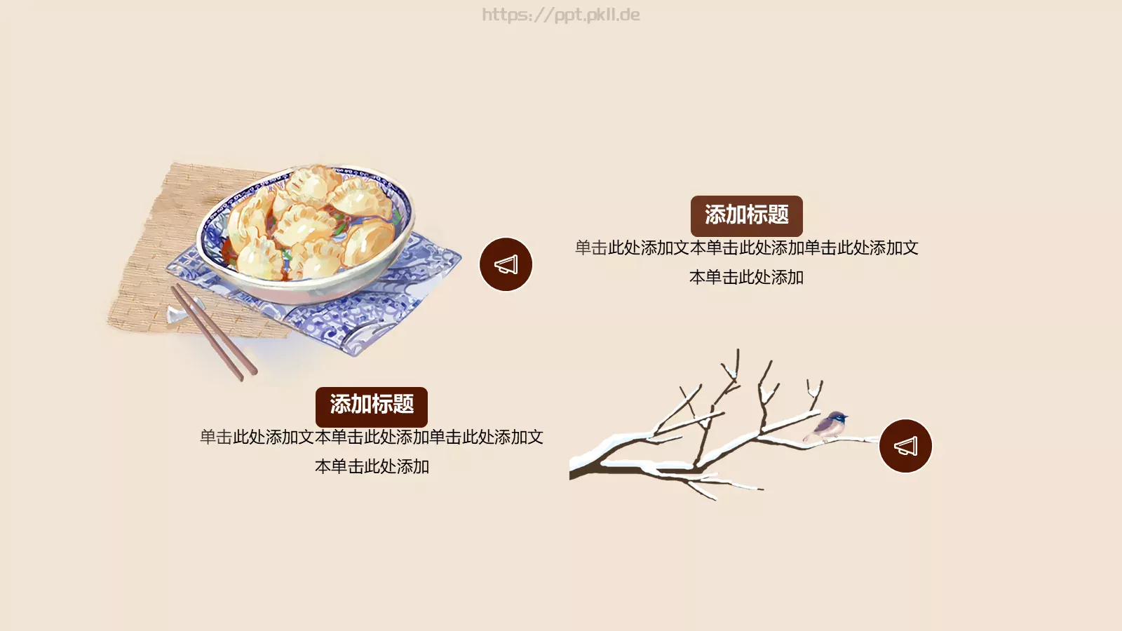 通用模板新建文件夹 第 4 页缩略图