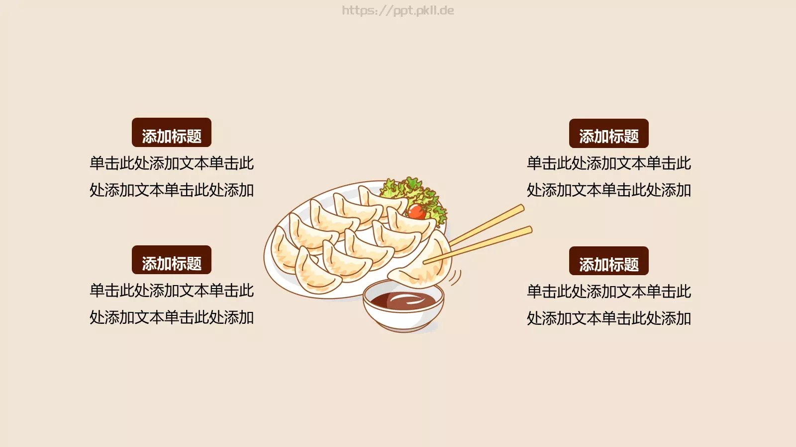 通用模板新建文件夹 第 5 页预览图