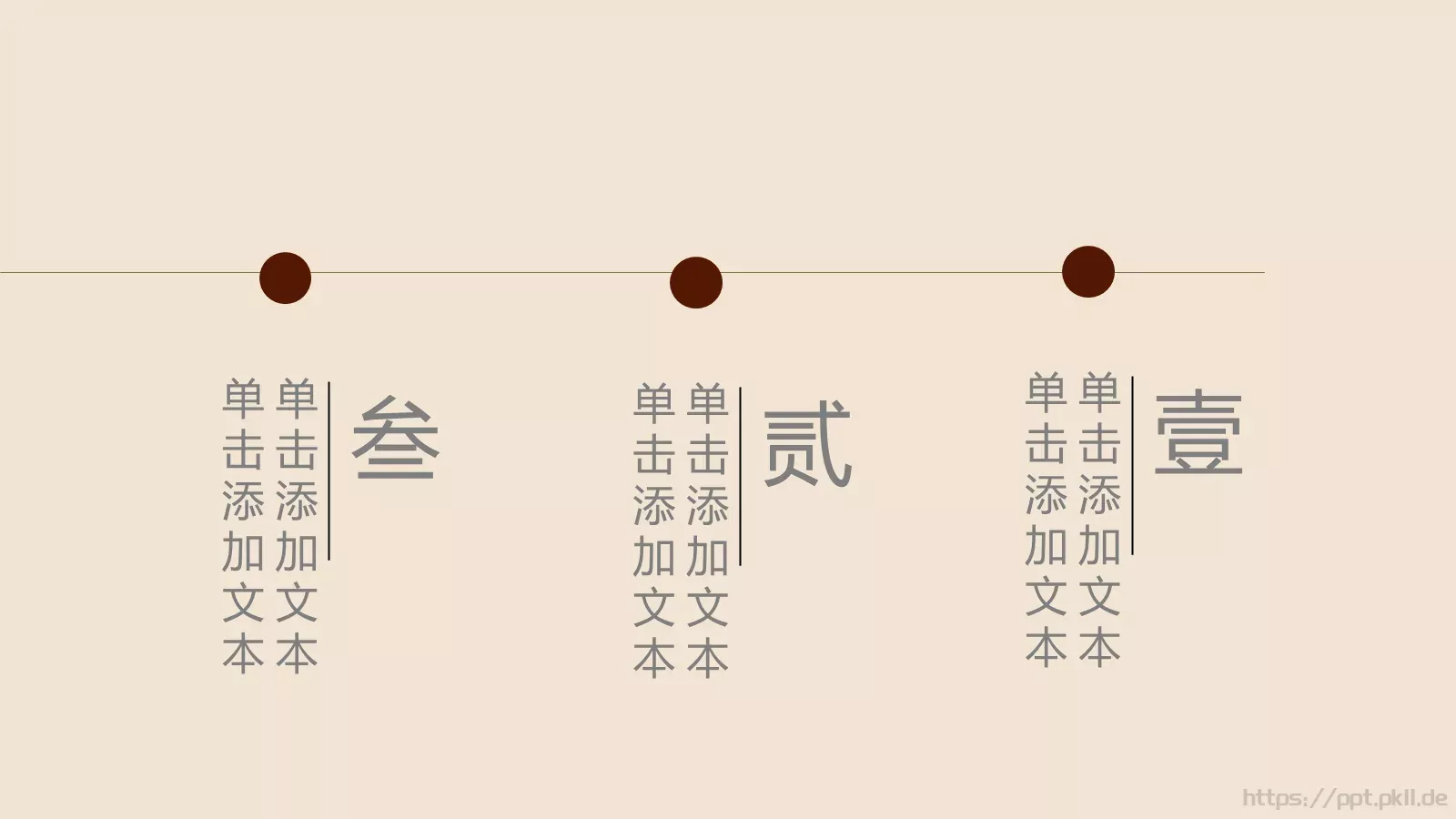通用模板新建文件夹 第 7 页预览图