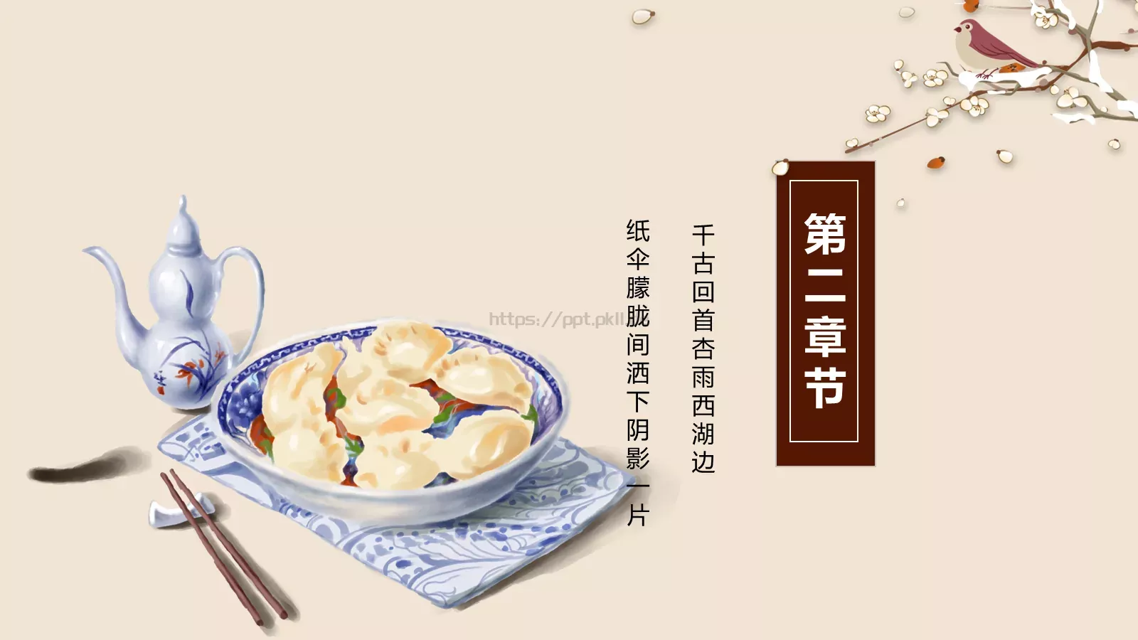 通用模板新建文件夹 第 8 页预览图