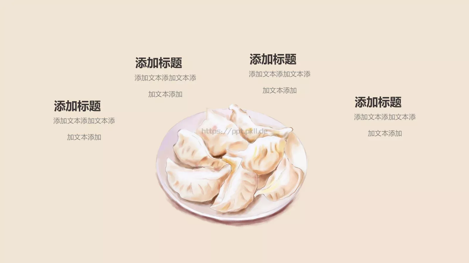 通用模板新建文件夹 第 9 页预览图