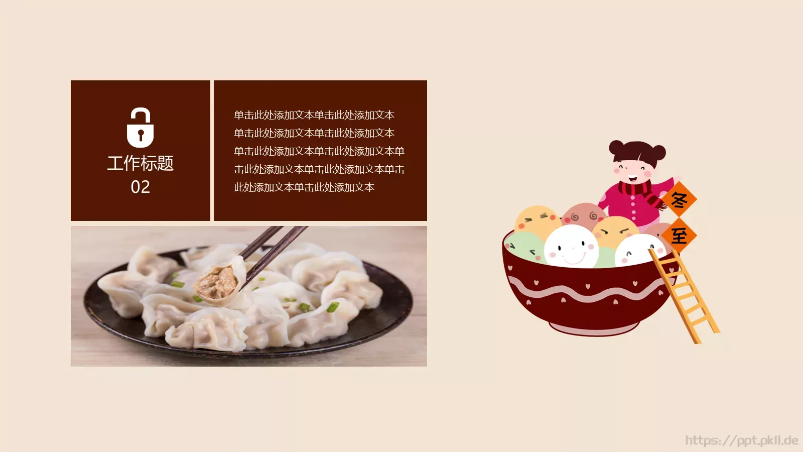 通用模板新建文件夹 第 11 页预览图