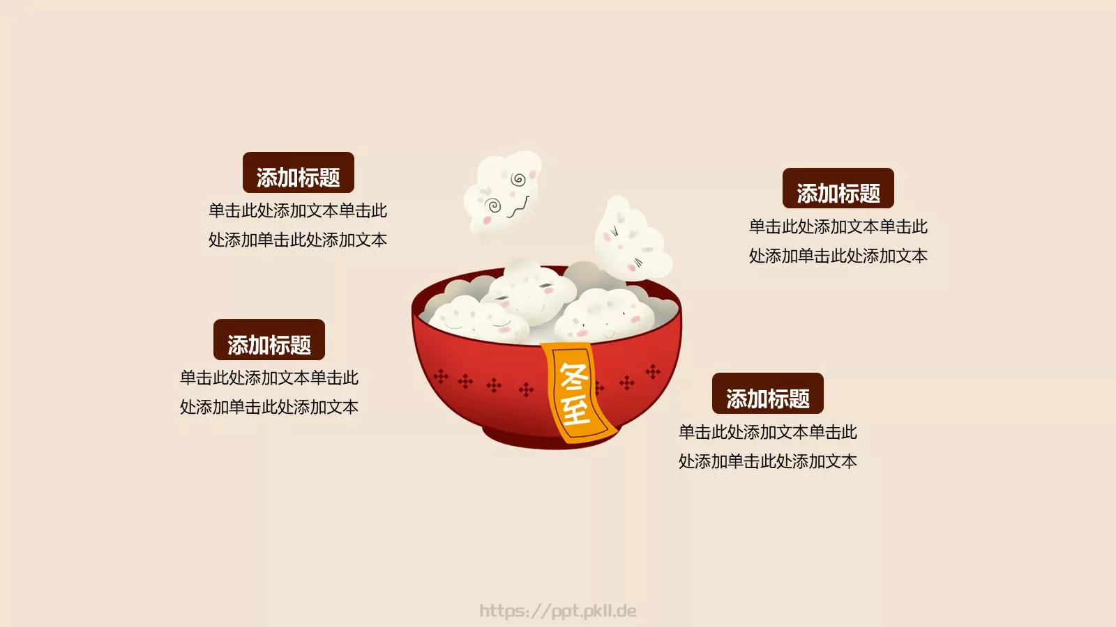 通用模板新建文件夹 第 12 页预览图