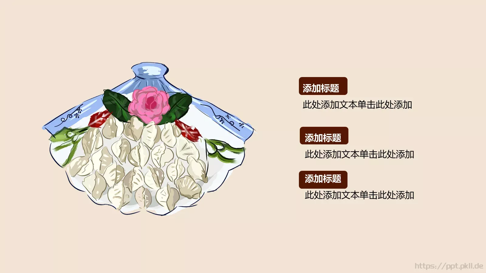 通用模板新建文件夹 第 15 页预览图