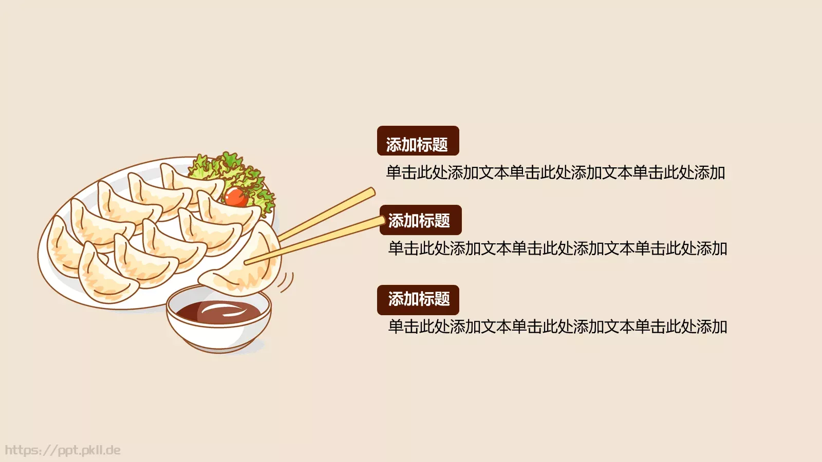 通用模板新建文件夹 第 14 页预览图