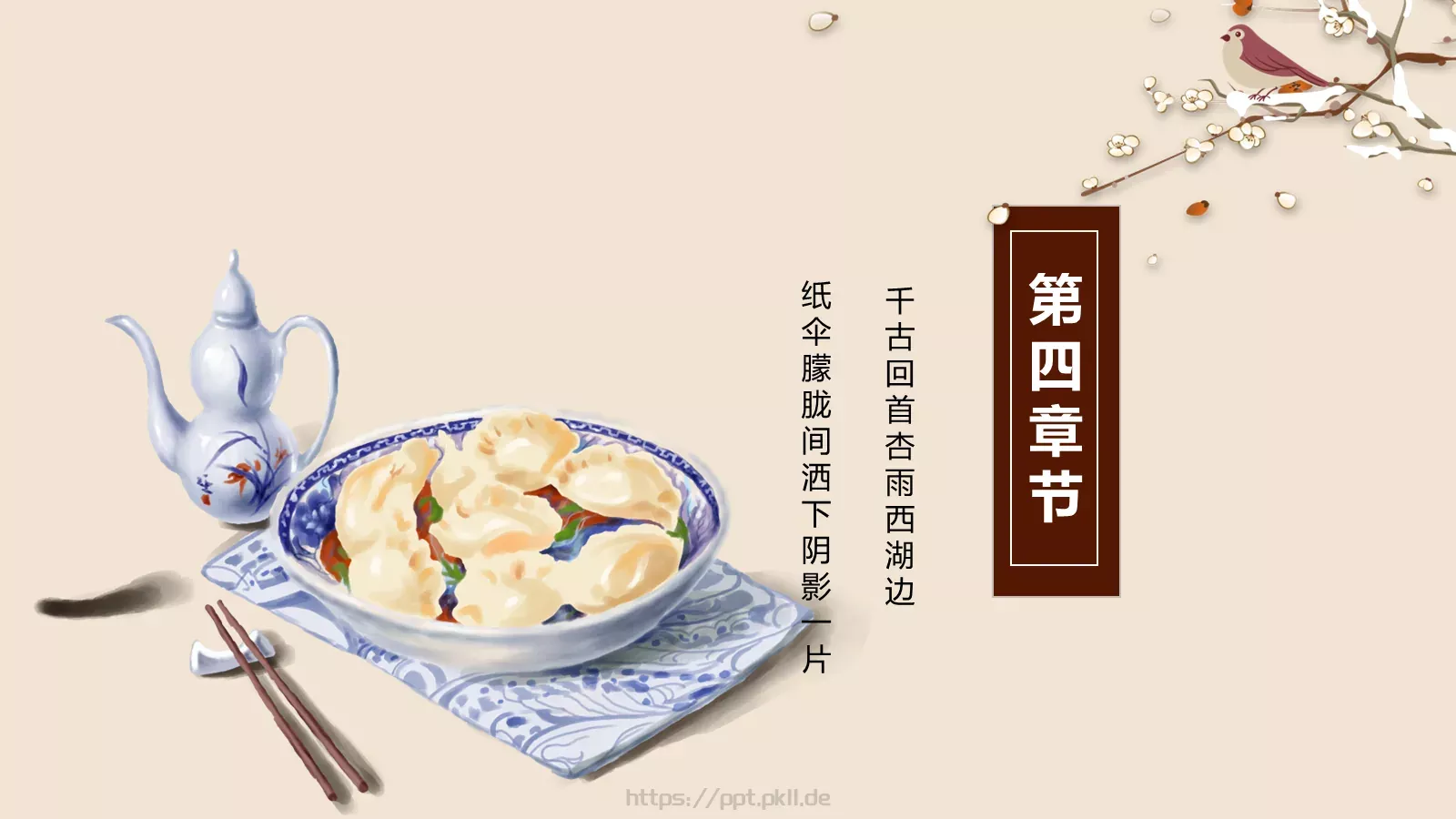 通用模板新建文件夹 第 18 页预览图