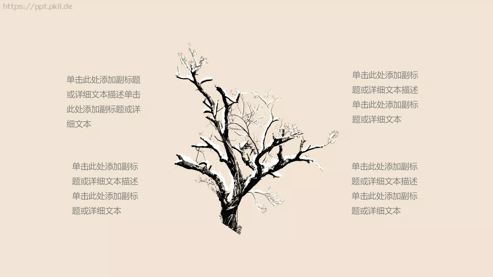 通用模板新建文件夹 第 19 页预览图