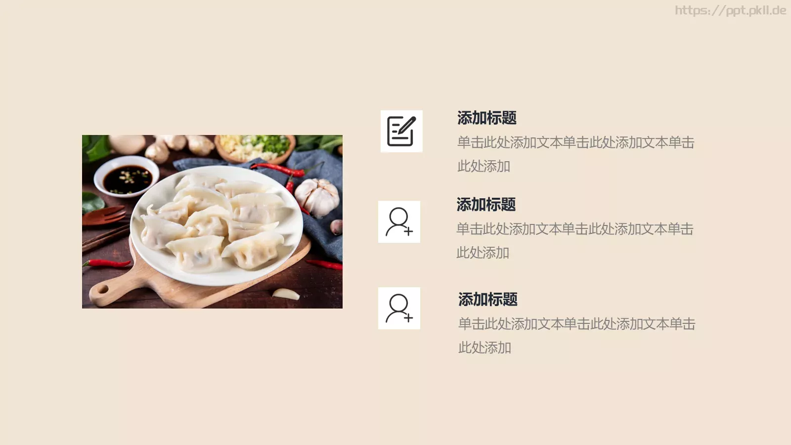 通用模板新建文件夹 第 20 页预览图