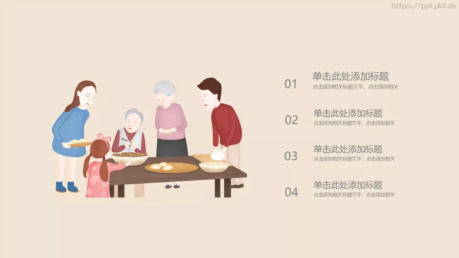 通用模板新建文件夹 第 21 页预览图