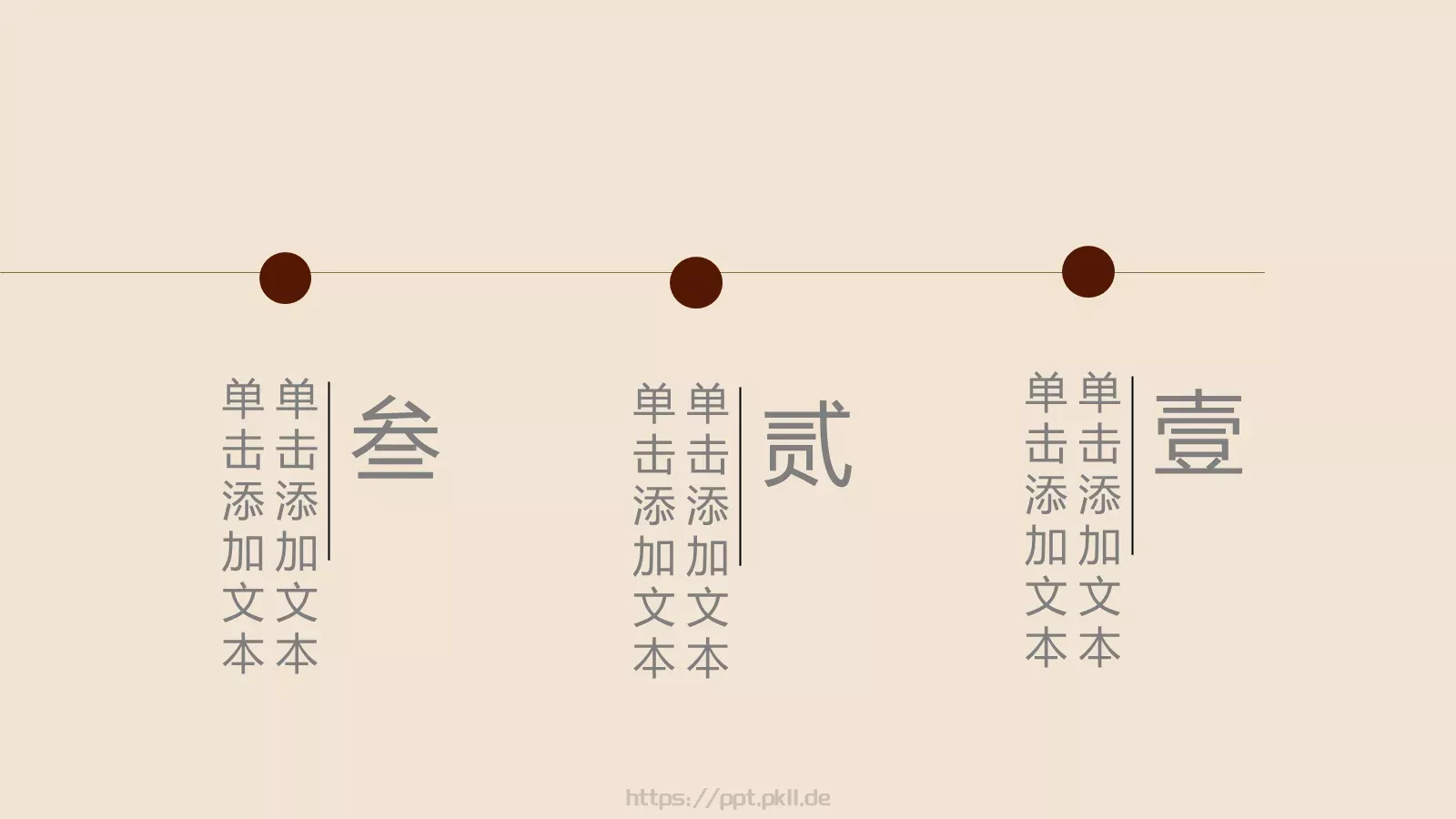 通用模板新建文件夹 第 23 页预览图