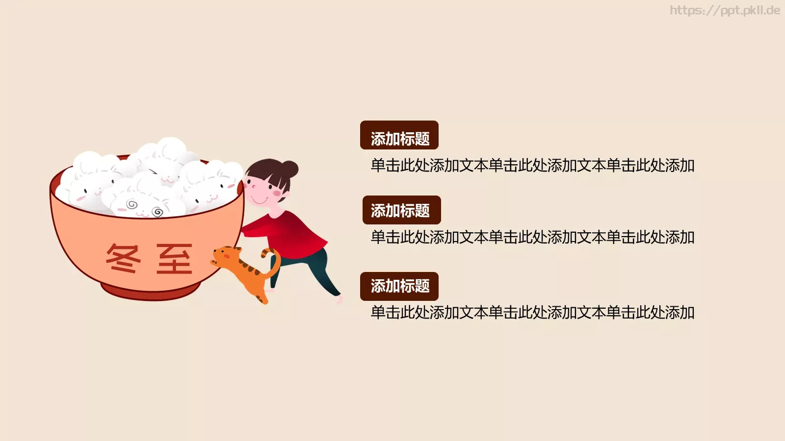 通用模板新建文件夹 第 24 页预览图