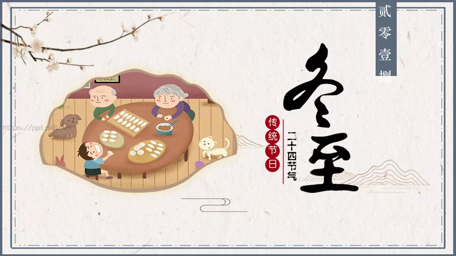 通用模板2018 封面图