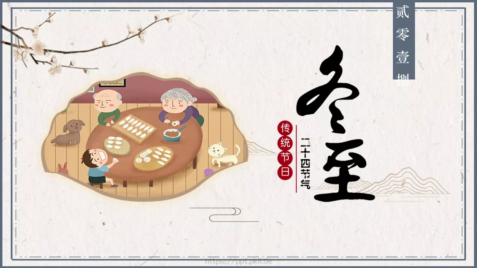 通用模板2018 第 1 页缩略图