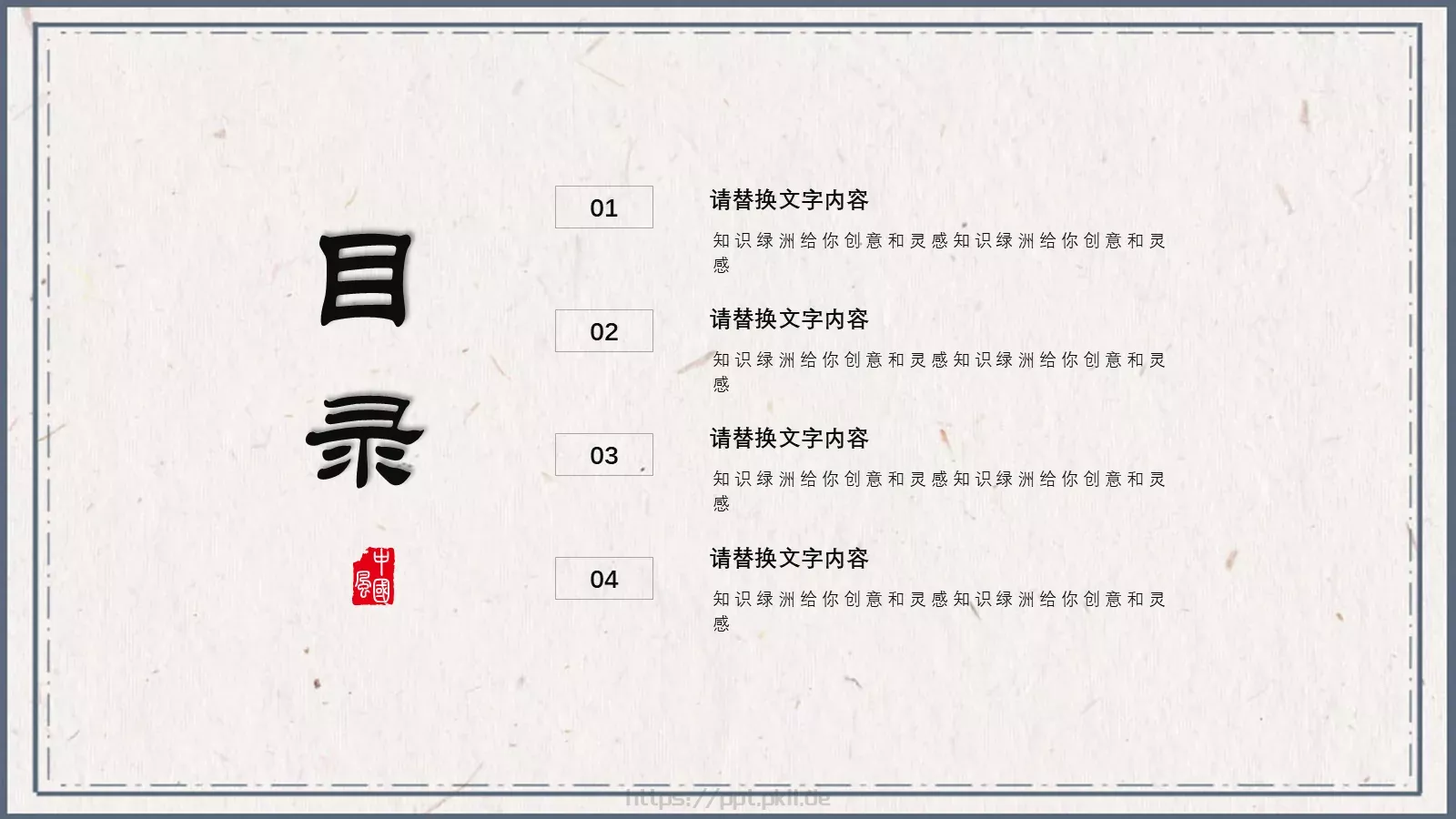 通用模板2018 第 2 页缩略图