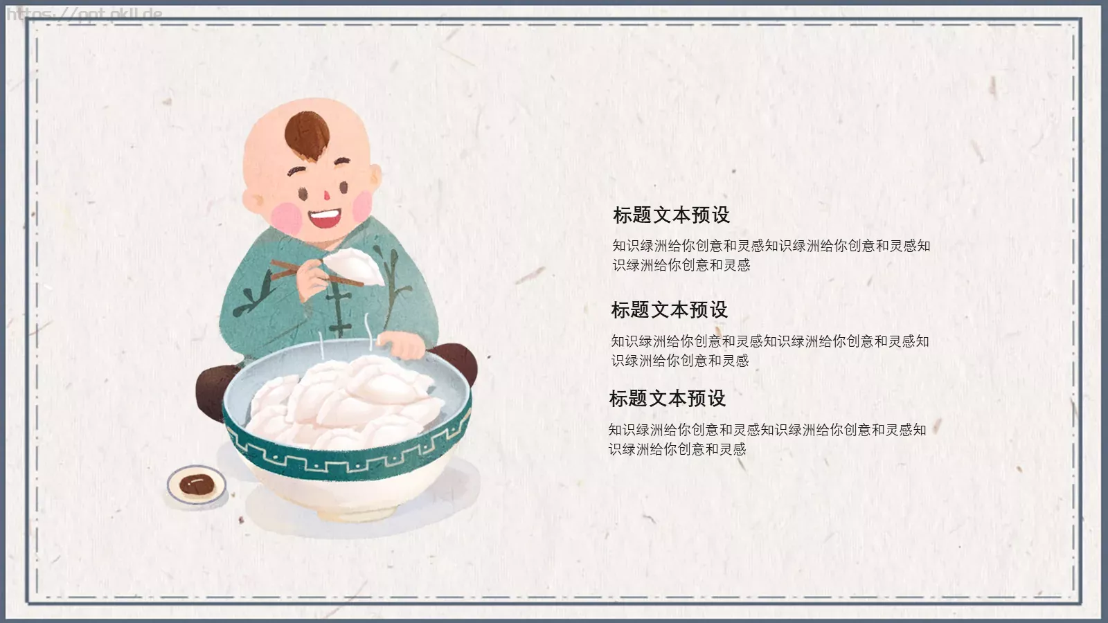 通用模板2018 第 5 页预览图
