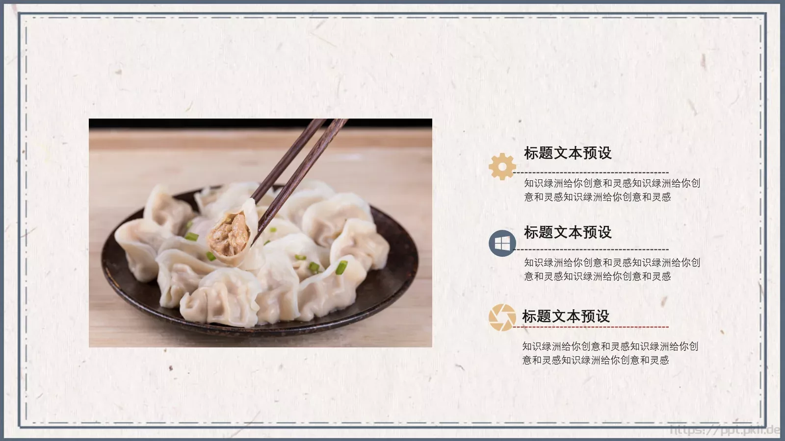 通用模板2018 第 10 页预览图