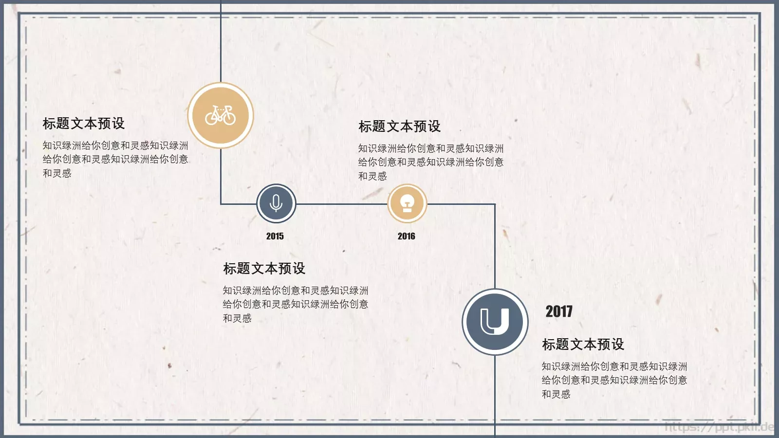通用模板2018 第 12 页预览图