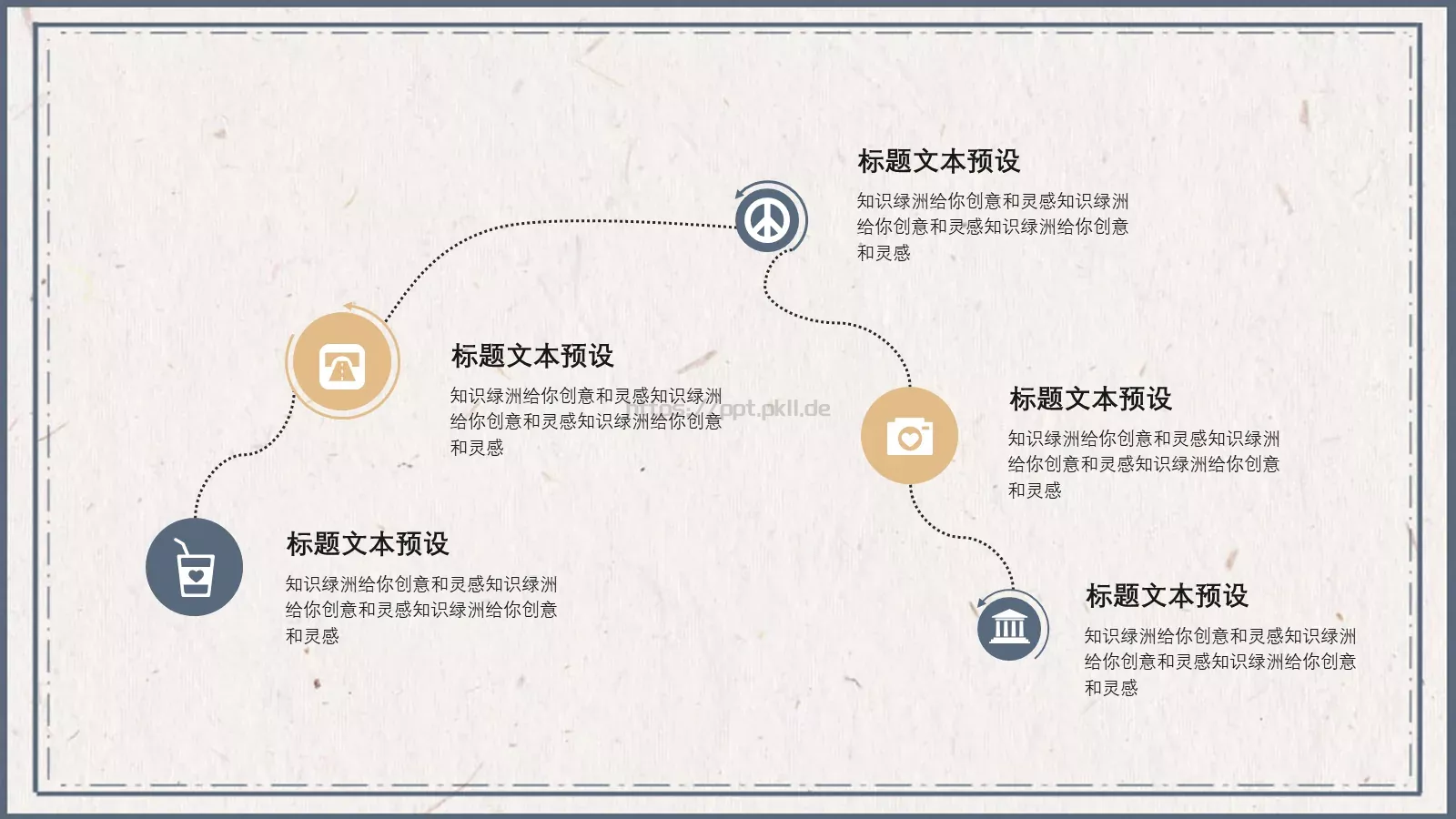 通用模板2018 第 15 页预览图