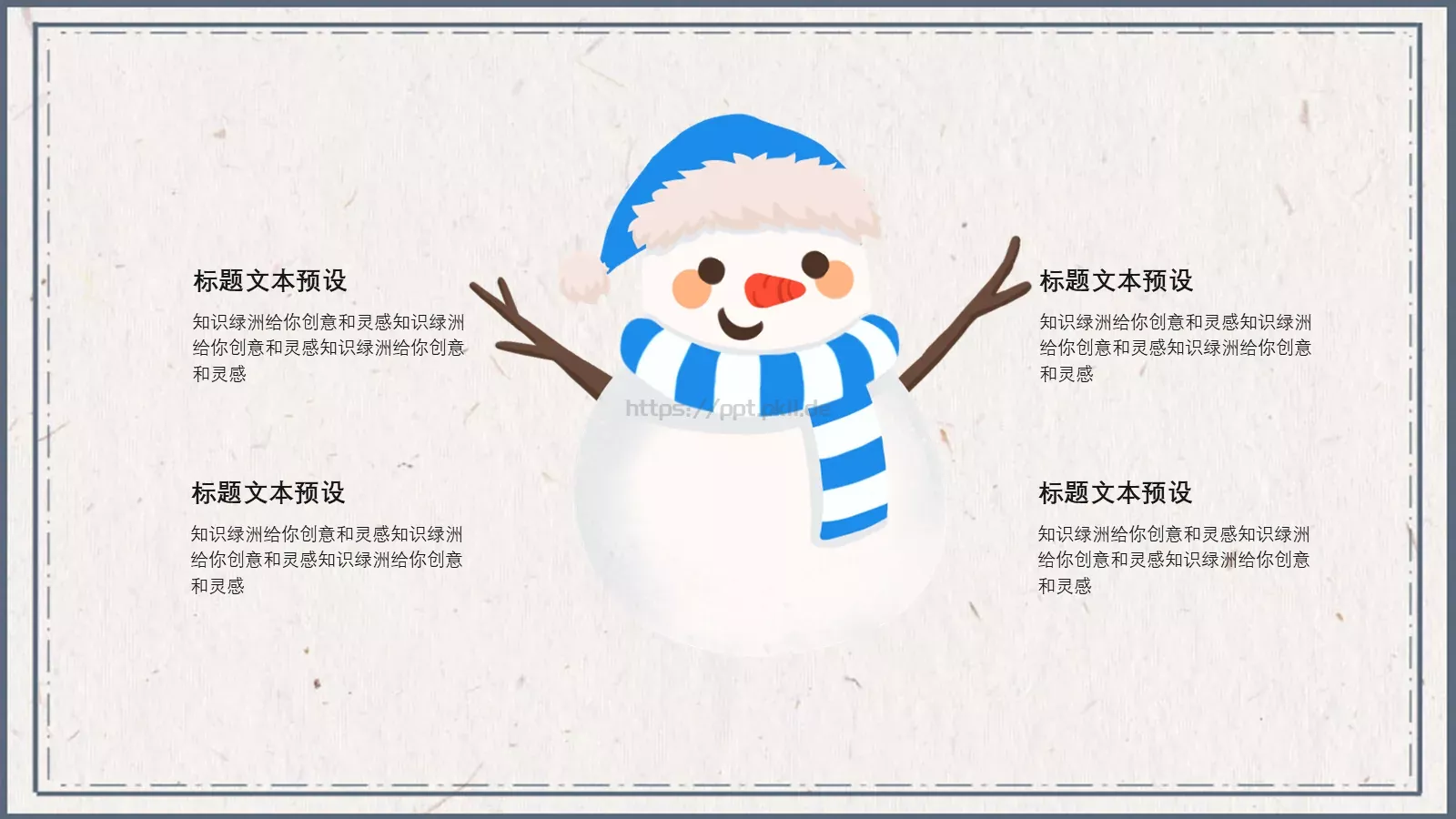 通用模板2018 第 18 页预览图