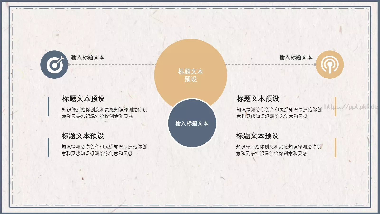 通用模板2018 第 21 页预览图