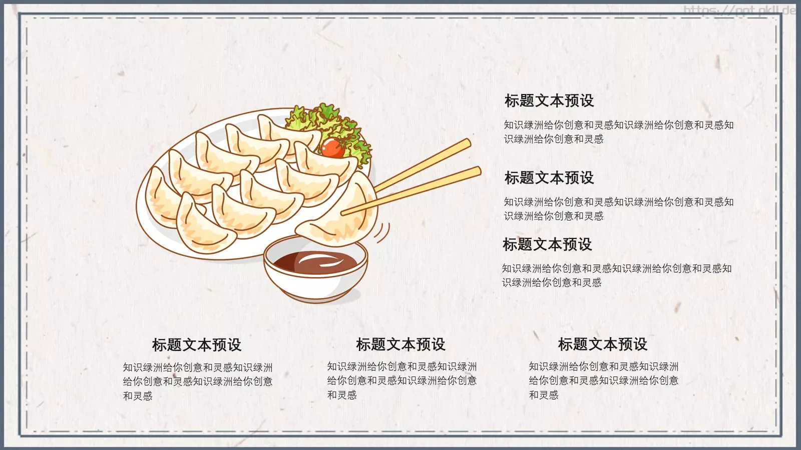 通用模板2018 第 22 页预览图