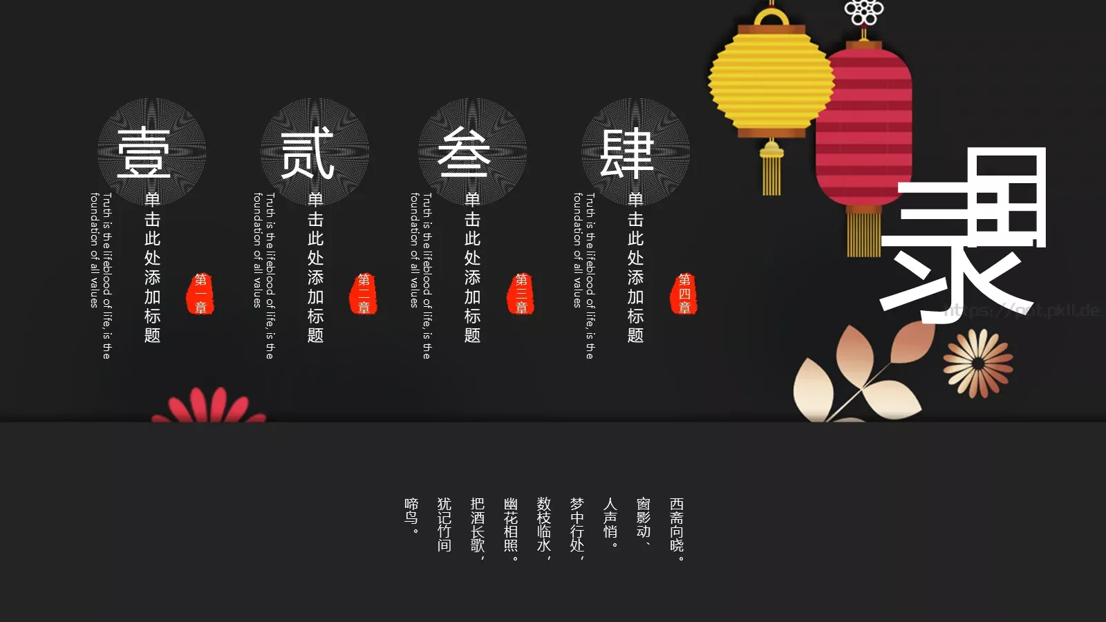 剪纸中国风通用模板 第 2 页缩略图