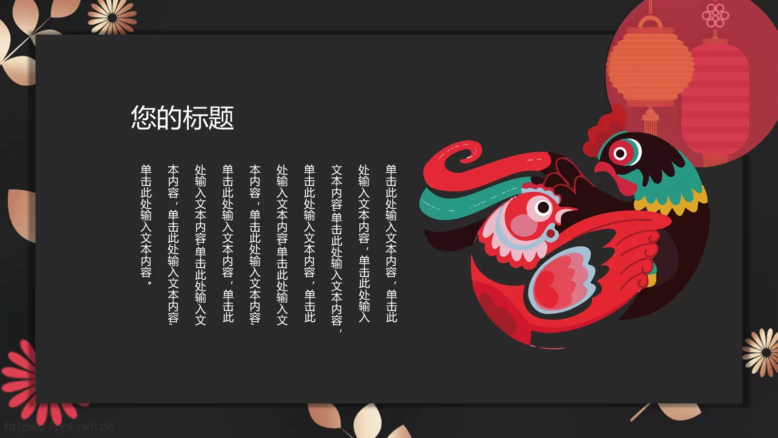 剪纸中国风通用模板 第 6 页预览图