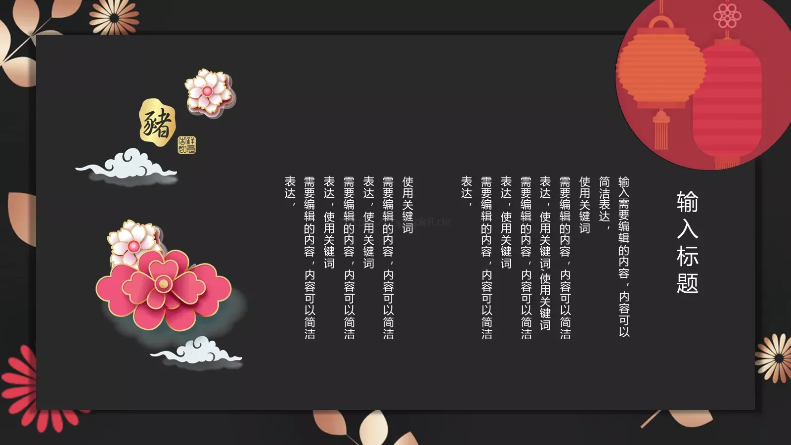 剪纸中国风通用模板 第 5 页预览图
