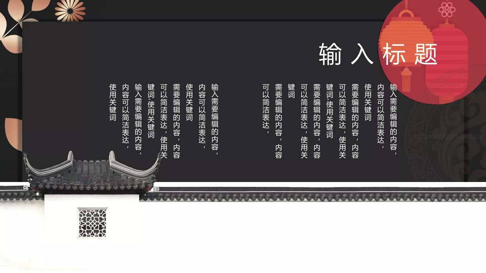 剪纸中国风通用模板 第 4 页缩略图