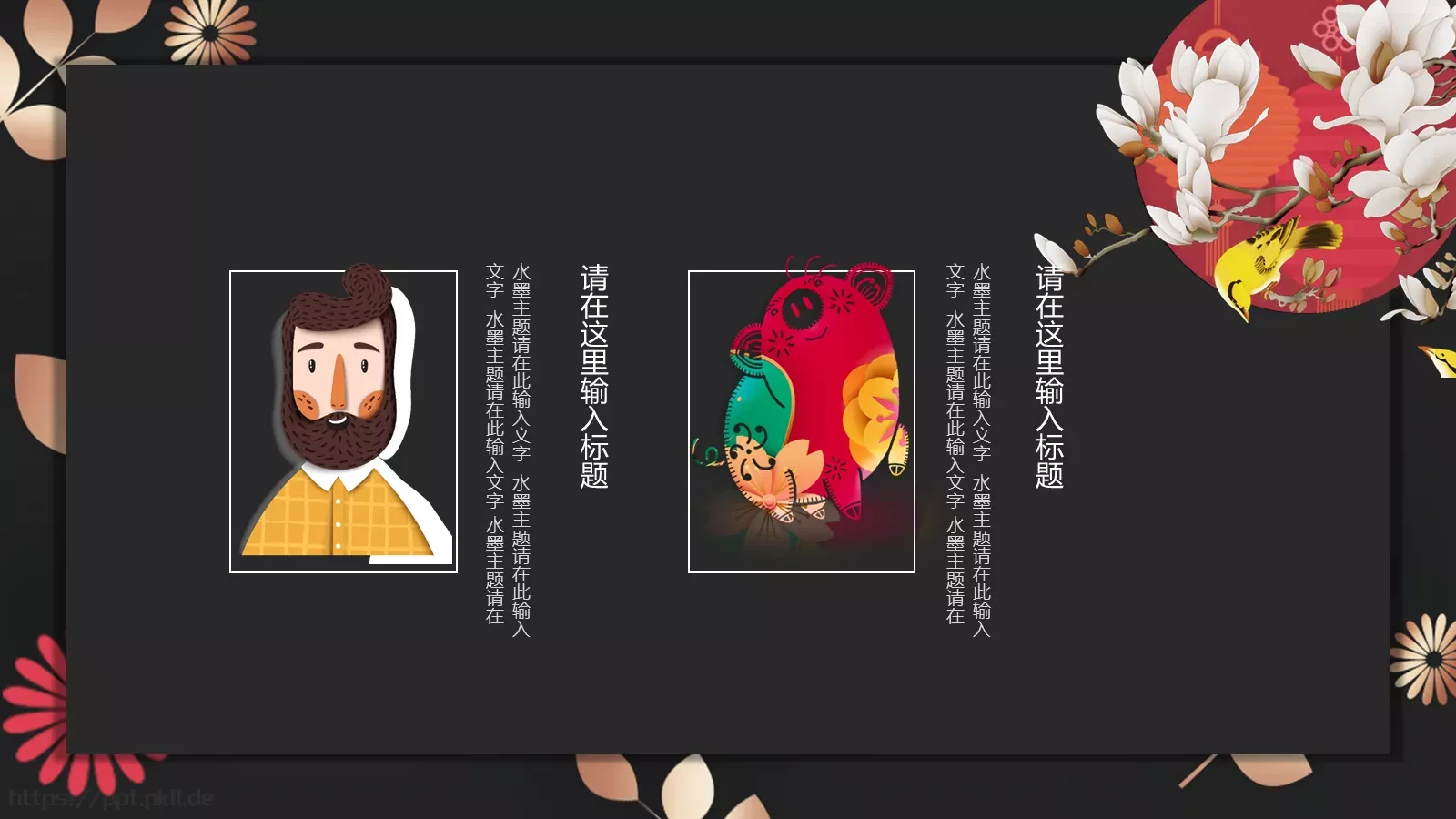 剪纸中国风通用模板 第 7 页预览图