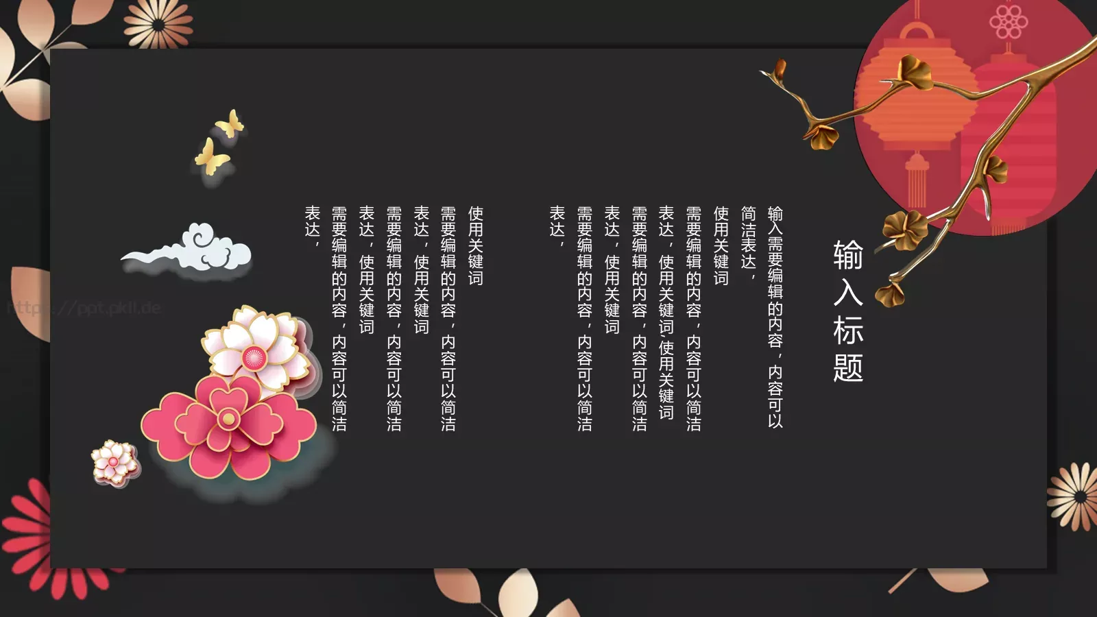 剪纸中国风通用模板 第 8 页预览图