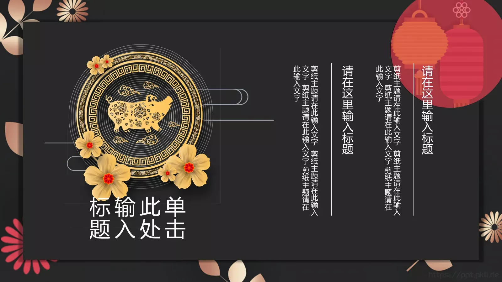 剪纸中国风通用模板 第 10 页预览图