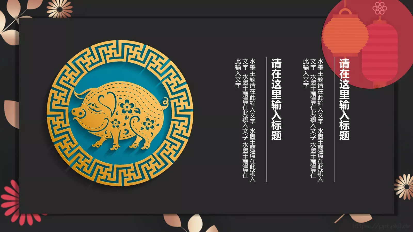 剪纸中国风通用模板 第 12 页预览图