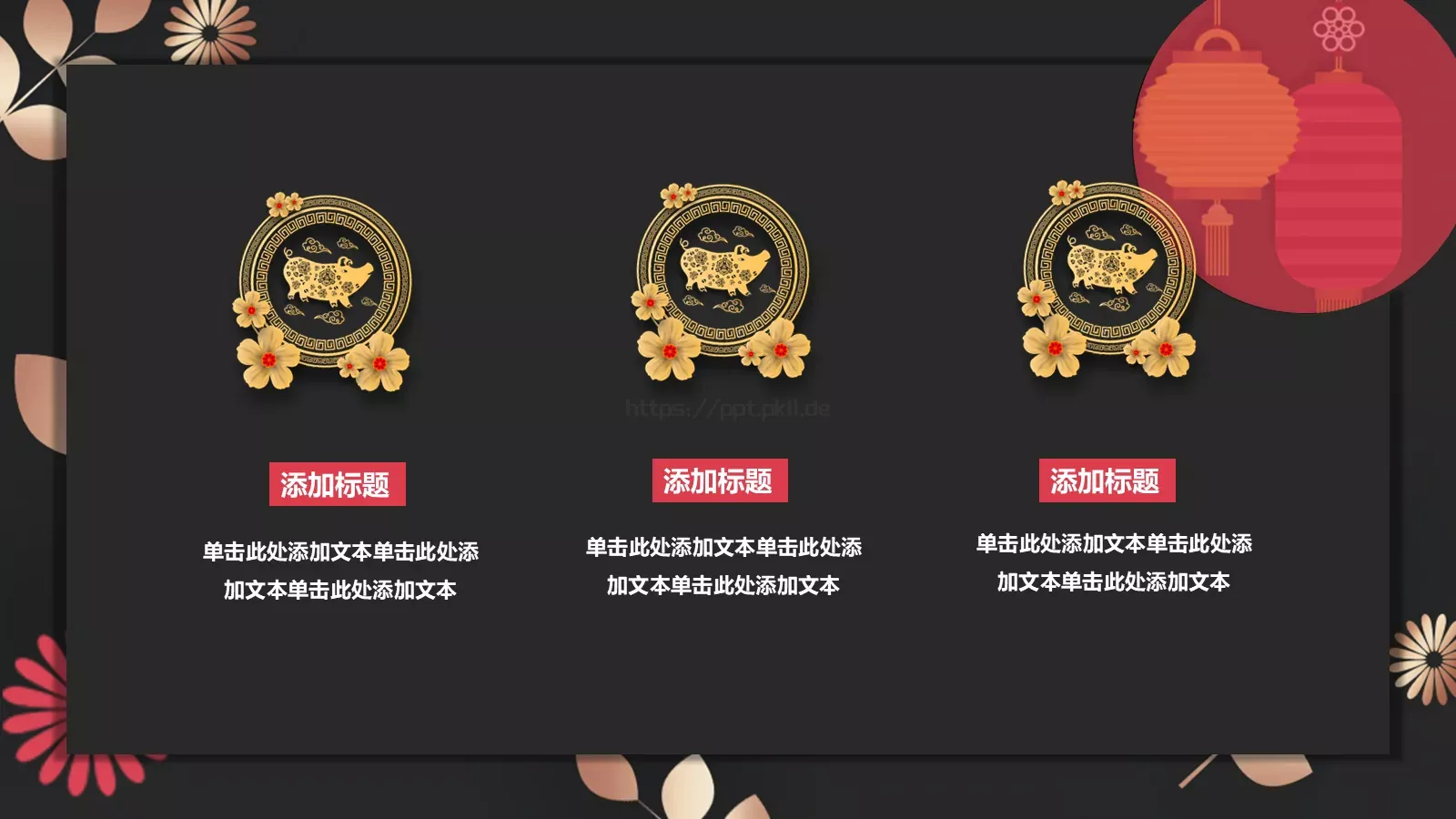 剪纸中国风通用模板 第 11 页预览图